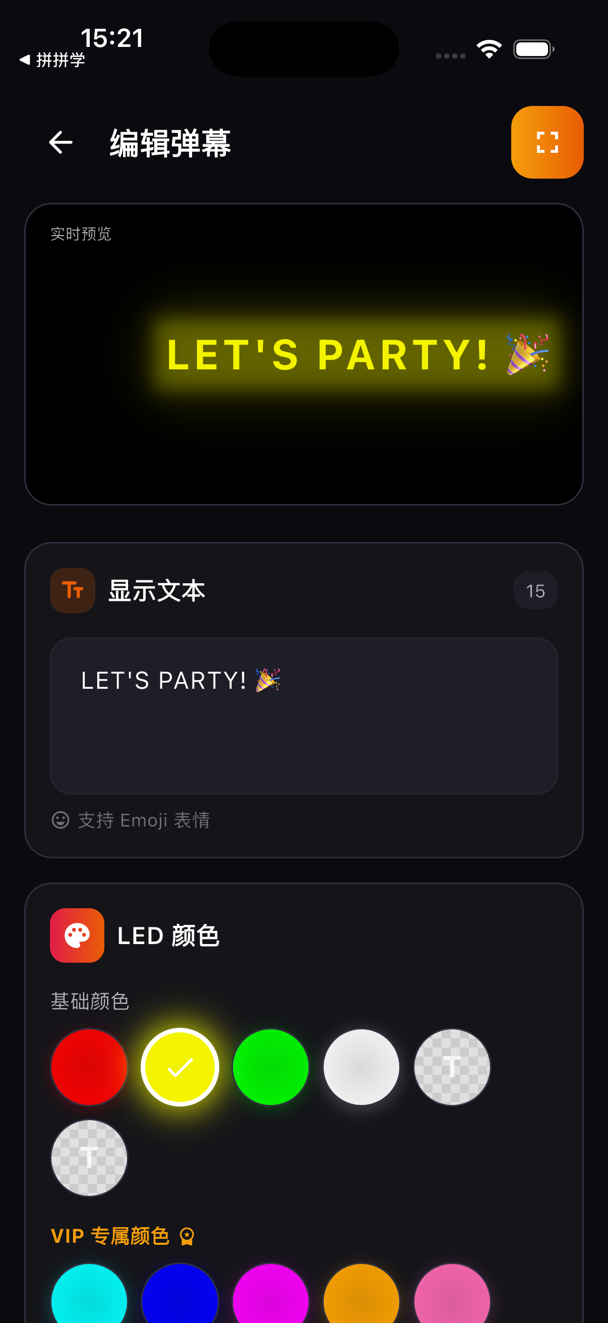 LED闪字显示